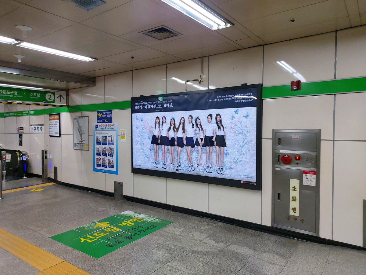 러블리즈 멤버들과 러블리너스들에게 소중한 1,112개의 순간들을 모자이크로 담았습니다💛

합정역에 설치가 되었으니, 많이 찾아주세요!

#HappyLovelyzDay
#Lovelyz7thAnniversary
#우리가_사랑했던_1112번의_순간