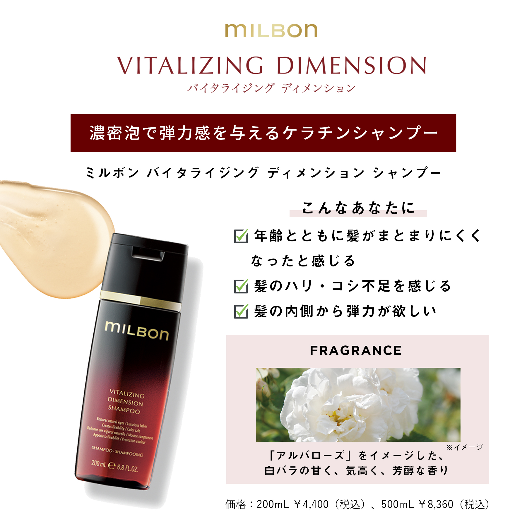 ミルボン バイタライジングディメンション