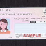 マイナポイント、段階的に最大2万円を支給する方針に!