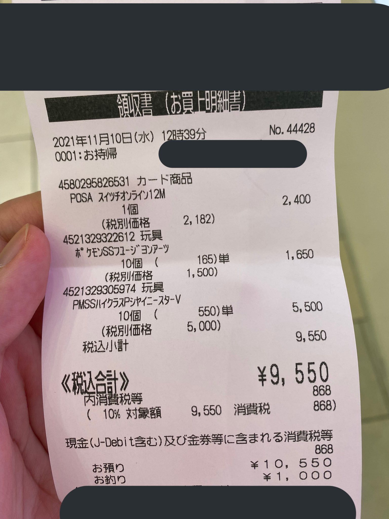 ポケモンカードがジョーシンに入荷される時間や曜日はいつ 予約抽選についても ポケモン情報調査隊