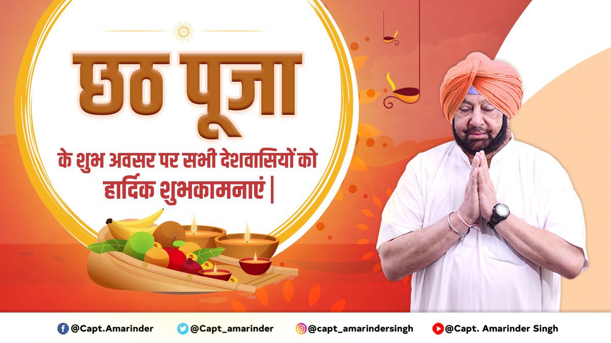 छठ पूजा के शुभ अवसर पर सभी देशवासियों को हार्दिक शुभकामनाएं |