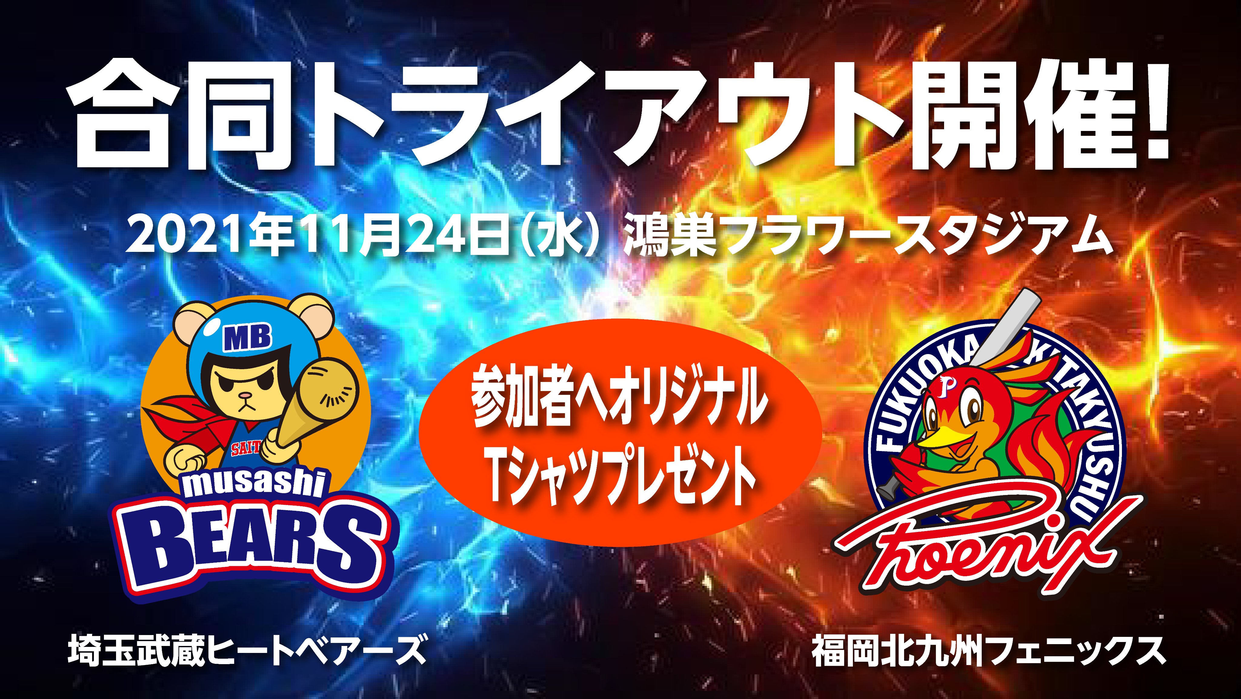 福岡北九州フェニックス Kitaphoenix Twitter