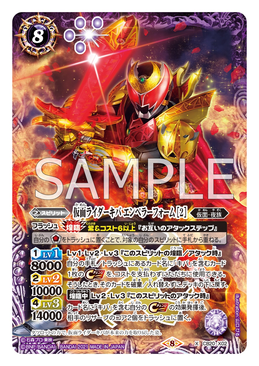 Amazon.co.jp: バトルスピリッツ 仮面ライダースーパーガッ