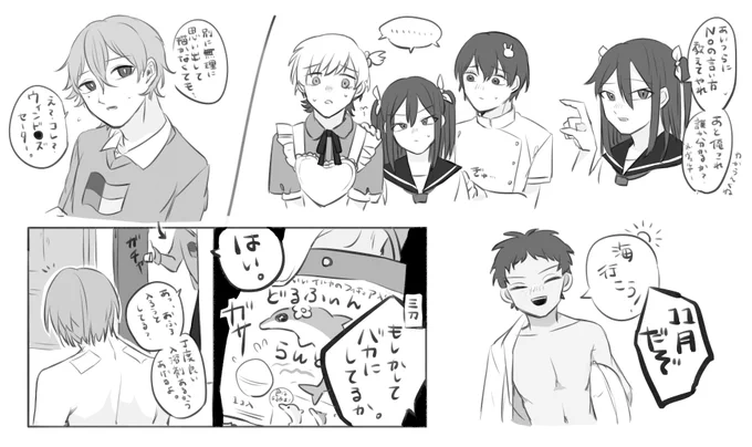 男どももいるよ 