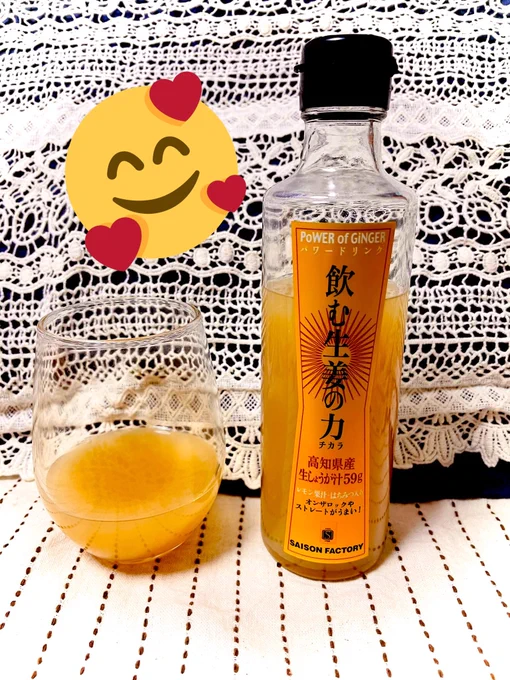 完結祝いにお友達から頂いた飲む生姜の力…!
生姜パワーすげえ…!炭酸水やお湯で割ったらさらに飲みやすくて、体もポカポカでした🍷
はちみつを使ってるところも嬉しい…🥰
これからの季節に柔らかティッシュも添えてくれて優しすぎる…✨チョコケーキはこれから食べる🤤ありがとう💖💖💖 