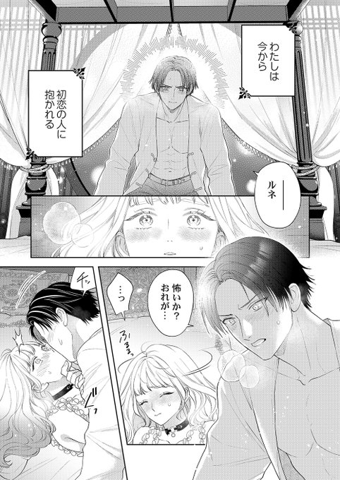 久遠アユム先生のtwitterイラスト検索結果