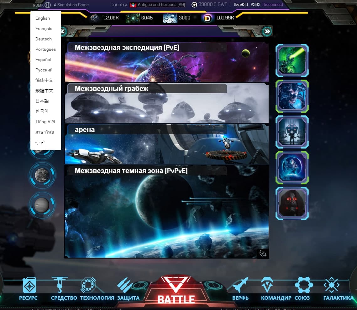 war12123's tweet photo. #GalaxyWar website now supports 13 languages ๐
We will add more languages to our interface soon! This allows people all around the world to enjoy and benefit from the best #NFTgaming ever - #GalaxyWar.
#P2E #GameFi #OECProtocol https://t.co/f5siXSYZWR
