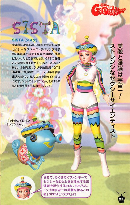 スーパーギャルデリックアワーのTwitterイラスト検索結果。