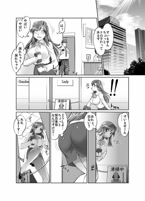 #いいトイレの日

昔ヤングコミックで描いた漫画から… 