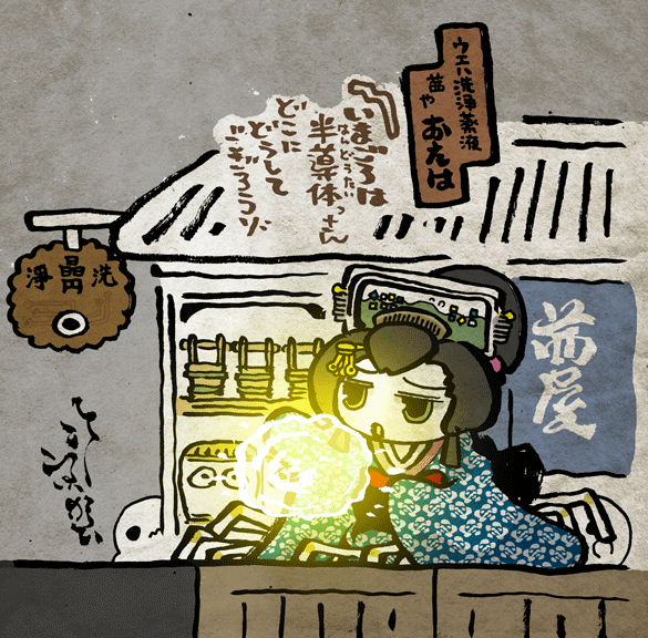 #妖界東西新聞 【ウエハ洗浄薬液茜屋娘おえは】https://t.co/4X2buvoqJF 