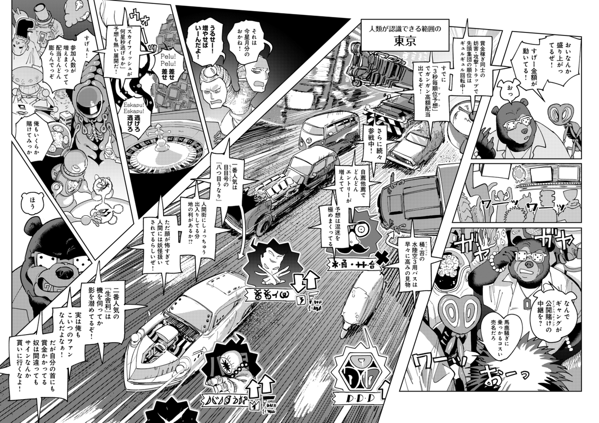 #東京入星管理局
ニコニコ静画の時間差連載も更新されてる!よろしくね!

東京入星管理局 File20. ギゴガゴマシーン猛レース! ② / 窓口基 - ニコニコ静画 (マンガ) https://t.co/CRmf89yGko 