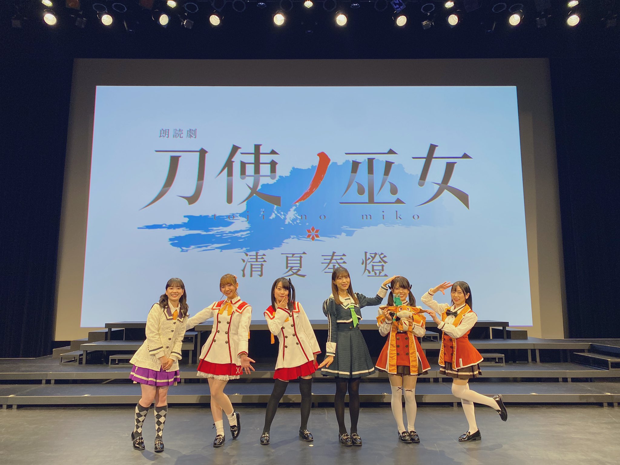 年末のプロモーション特価！ 朗読劇『刀使ノ巫女』公式 (@toji_roudoku) X / アニメ