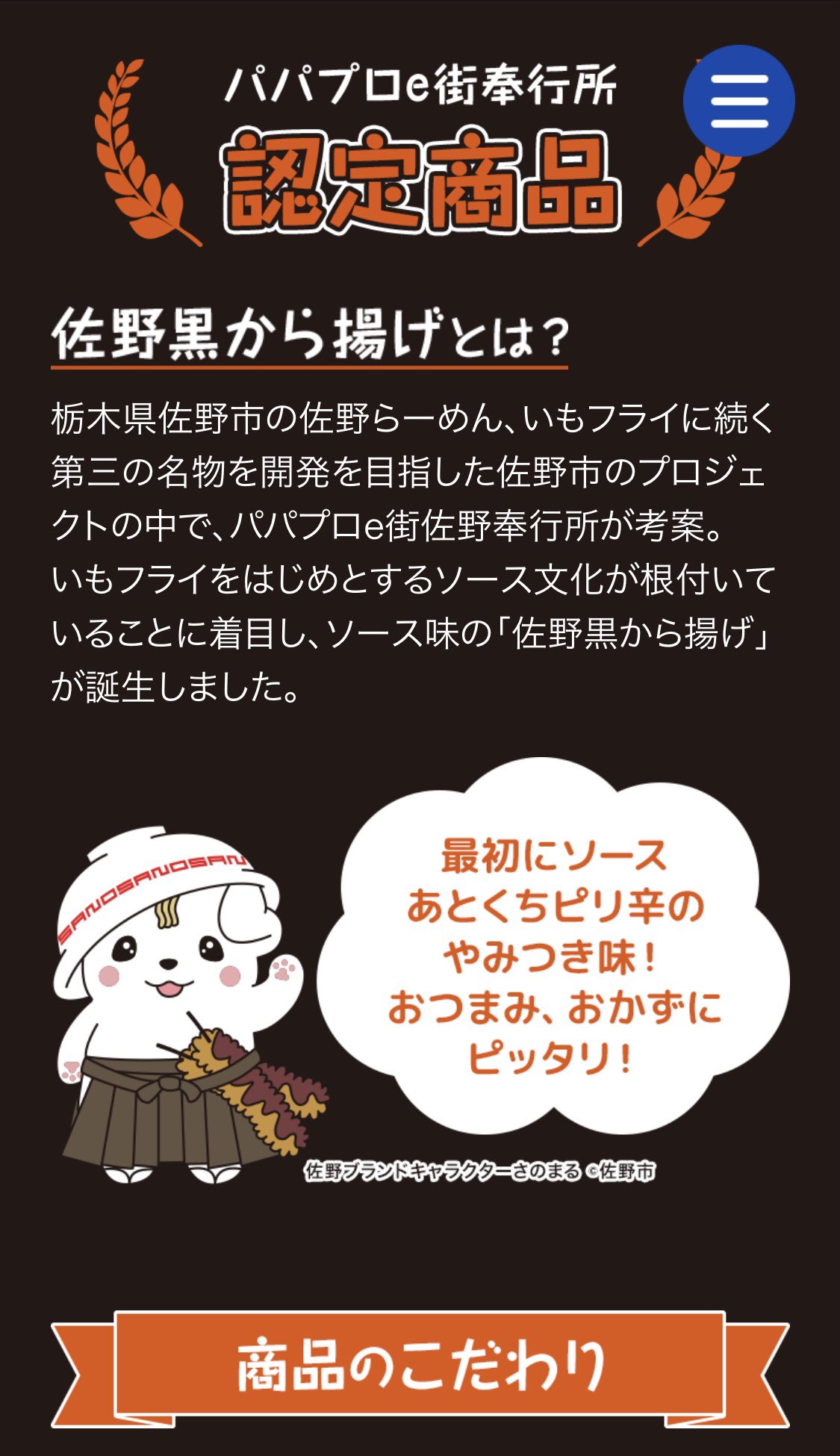 さのまる Twitter Search Twitter