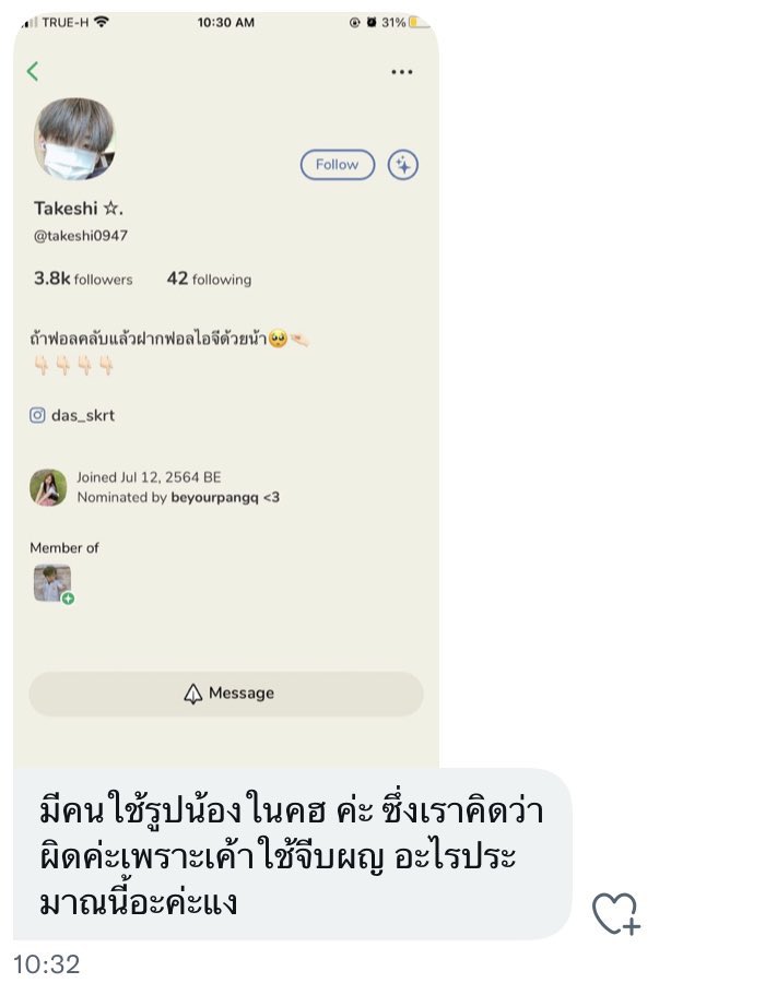 (PLS RT) เพื่อนเราฝากมากระจายต่ออีกทีนะคะ คือมีคนเอารูปจองโมไปตั้งดิสในคลับเฮ้าส์ แอบอ้างเพื่อใช้จีบผญในนั้นค่ะ ยอดฟอลเยอะมากทั้งในคฮแล้วก็ไอจี ช่วยกันรีพอร์ตทีนะคะ ทั้งสองช่องทางเลย ⚠️