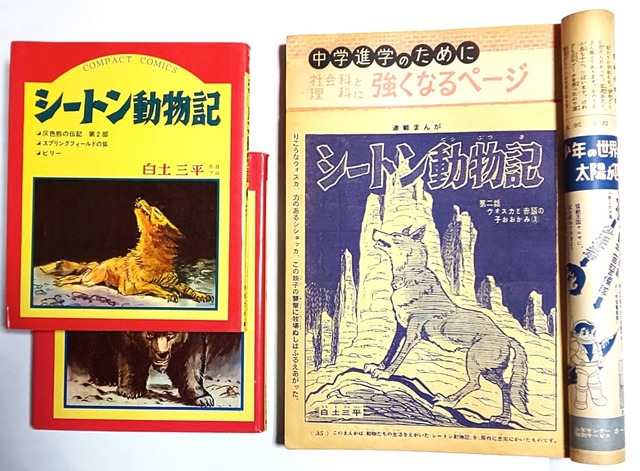白土三平 を含むマンガ一覧 リツイート順 4ページ ツイコミ 仮
