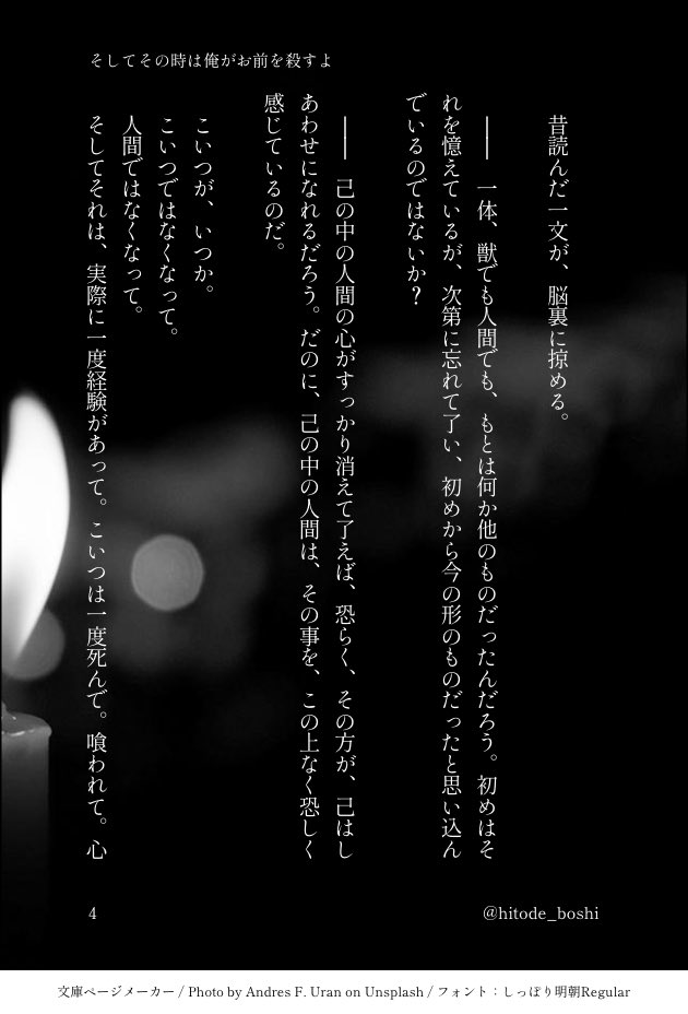 リクエストで伏虎
CP要素より1年ズわちゃ感強めになってますけども

1/2 