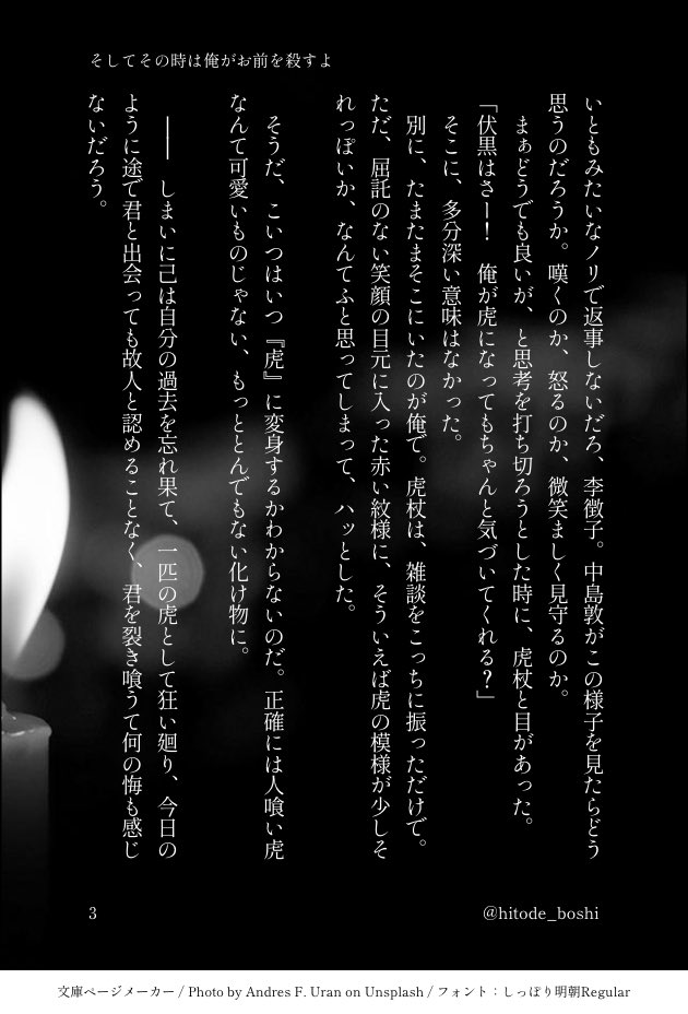 リクエストで伏虎
CP要素より1年ズわちゃ感強めになってますけども

1/2 