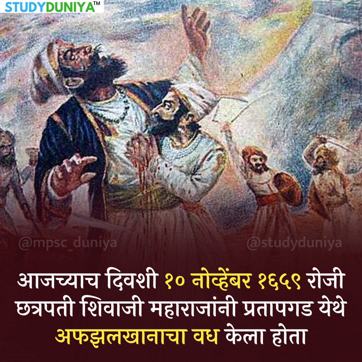 अफझलखान वध

#chhatrapatishivajimaharaj #afzalkhan #pratapgad #onthisday #shivajimaharajhistory #mpscduniya #studyduniya