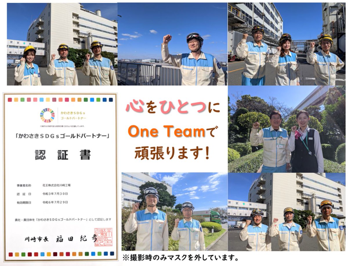 花王株式会社 Kaocorporate Jp Twitter Analytics Trendsmap