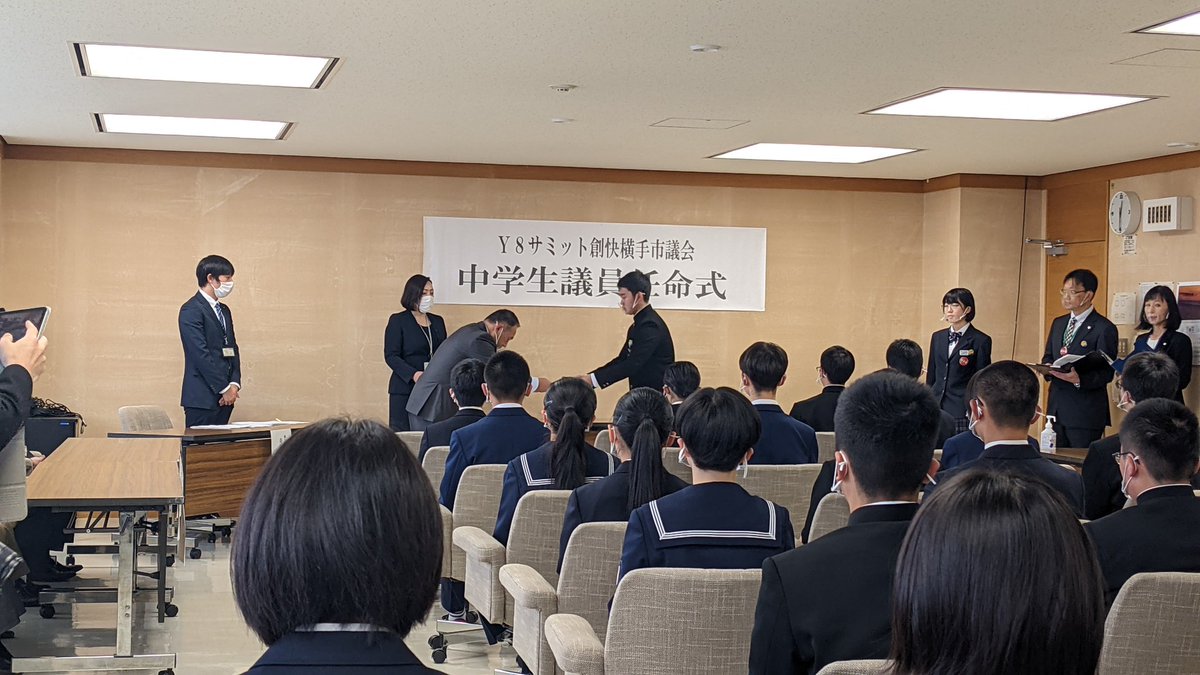 takuya38kw's tweet photo. 横手市内の中学生によるY8サミット横手市議会が行われています。
私も参加しておりますが、勉強になります！ https://t.co/kLDlcMfxK2