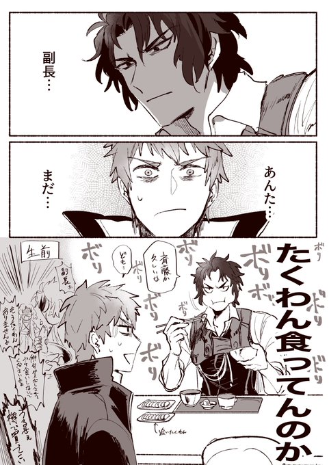 キメツ学園 キメツ学園の狛治さんと恋雪ちゃん と童磨 と慶蔵さん 鬼滅の刃 メイジの漫画