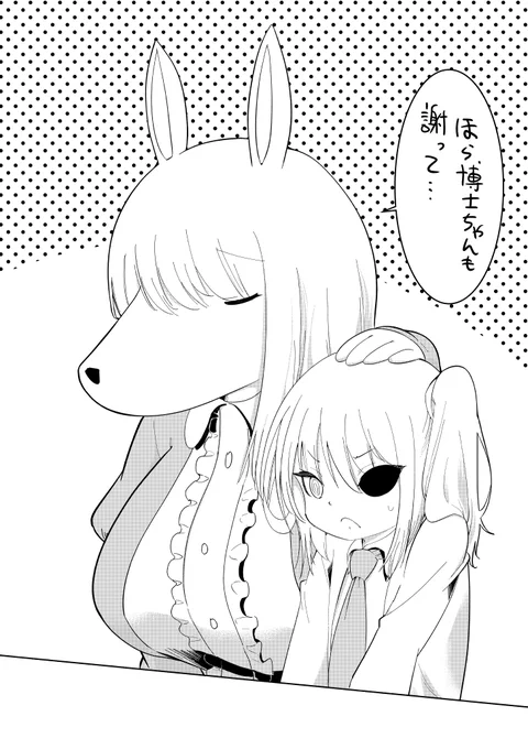ケモ夫人と博士の関係がすごく良くてすごく良い 