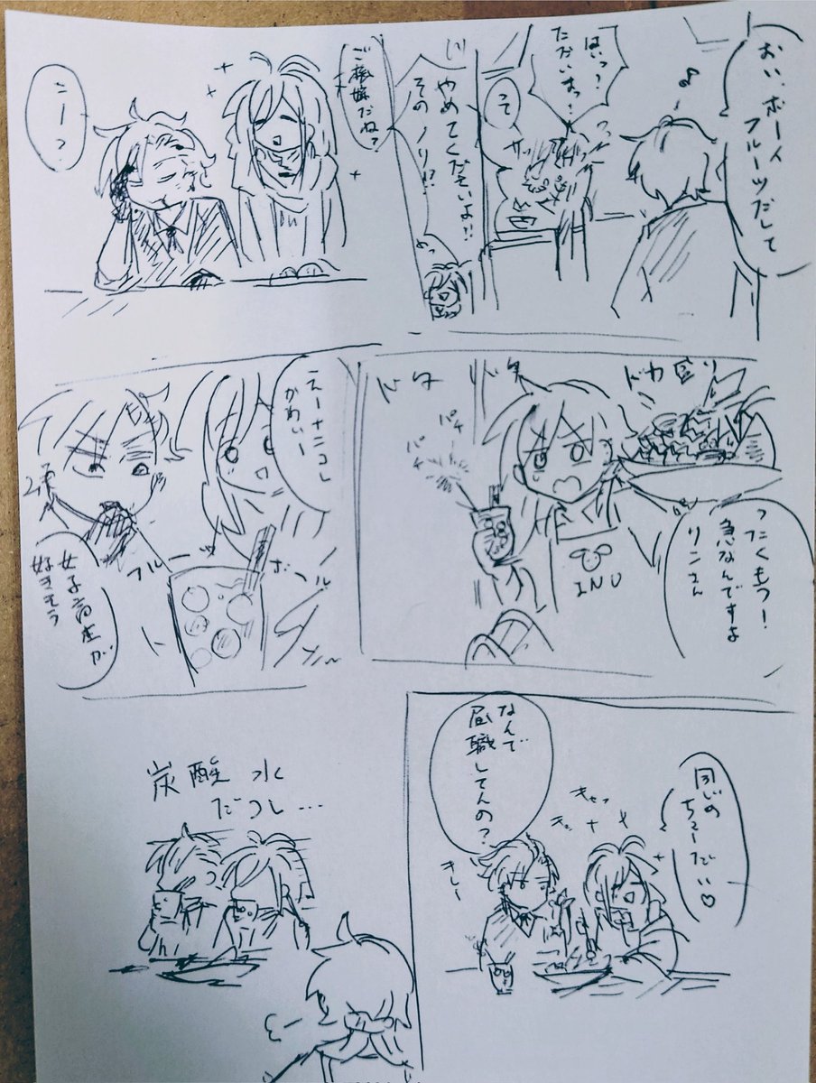 兄さん達に酒を出さない良明 