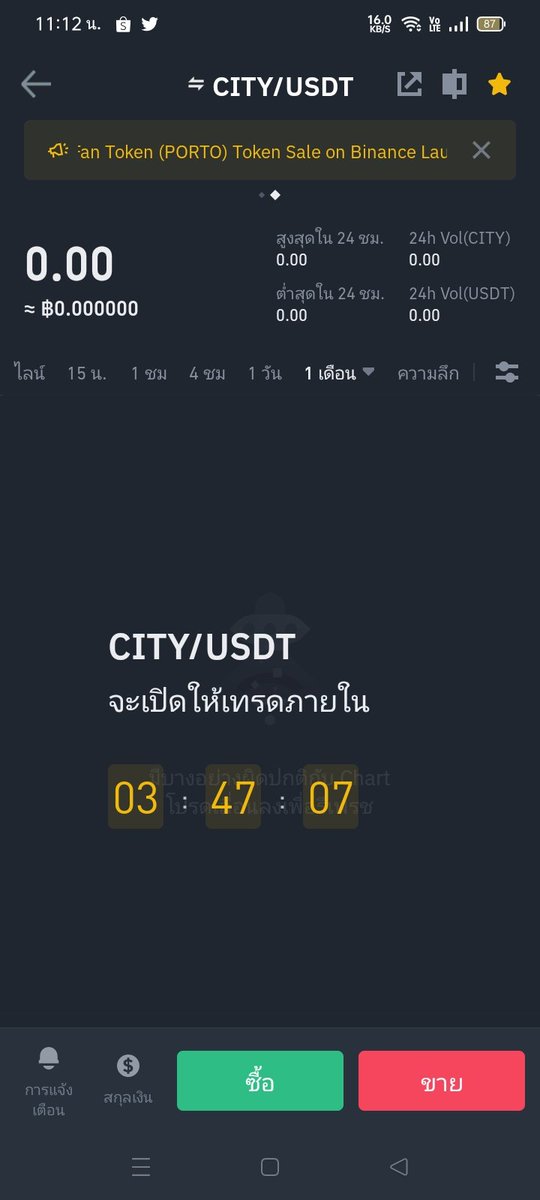InvestLottery's tweet image. 🔸 Binance จะ list เหรียญ Manchester City Fan Token (CITY) 
▫
🔸 มีให้เทรด 4 คู่ ดังนี้  CITY/BTC, CITY/BNB, CITY/BUSD และ  CITY/USDT
▫
🔸 เปิดให้เทรด วันนี้ 15.00 น. ตามเวลาประเทศไทย

🔸 Binance 🔸 👇
accounts.binance.me/th/register?re…

#citytoken #Citycoin #Binance