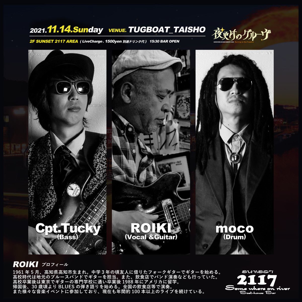 C_Tucky's tweet photo. 少し肌寒くなった今日この頃
身も心も暖かくなるそんなズッブズブのブルースを
大先輩デルタボーイROIKIさんと、Heartful★FunksドラマーＭＯＣＯと繰り広げたいと思っております！！

一夜限りのセッション、ズッブズブのドッロドロになりにお越し下さい！！ https://t.co/rFFLKGIiKw