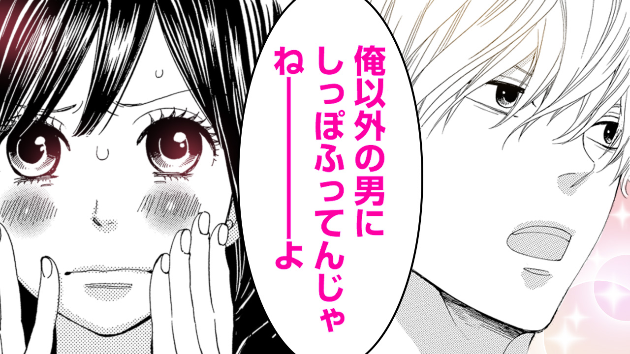ট ইট র りぼマガチャンネル 動画更新 恋愛漫画 オオカミ少女と黒王子 ドs黒王子のたまに見せる優しさにドキドキ 2話 りぼマガチャンネル T Co Mv2cs1bvci T Co 1gwthi2lmc ট ইট র