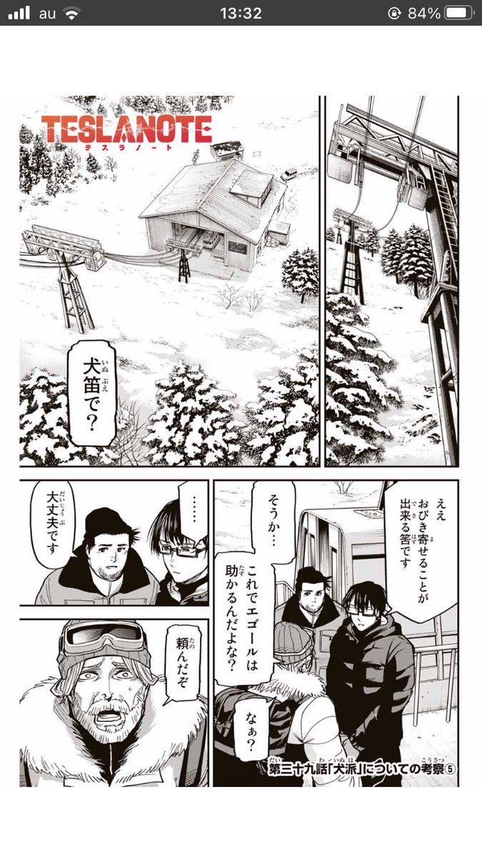 進撃の巨人 担当編集者バック Shingekikyojin Twitter