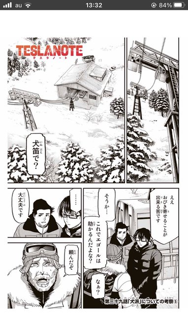 Conversation Between 廣瀬 俊 And Sanchecheco 1 Whotwi Graphical Twitter Analysis