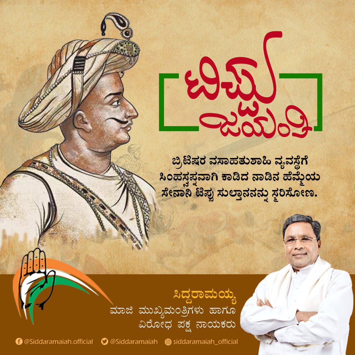 siddaramaiah's tweet photo. Tipu Sultan led a crusade against British - he was also good administrator, and won the hearts of people through his secular acts.

Let us understand Tipu through the lens of actual history &amp; not fall for propaganda.

Tipu Jayanthi wishes to all!!

#TipuJayanthi 
#ಟಿಪ್ಪುಜಯಂತಿ https://t.co/X77Ub4BAXV