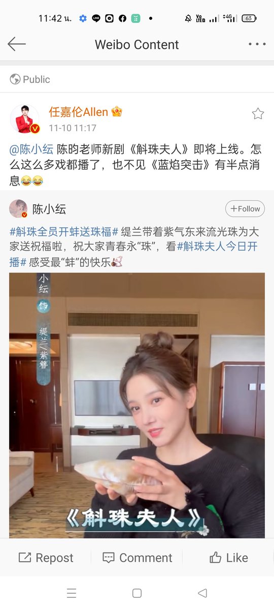 หลุนบอกว่าทำไมมีละครออกอากาศมากมายแต่ไม่เห็นเรื่องเปลวไฟสีน้ำเงินของหลุนเลย มีความตัดพ้อเอ็นดู #เหรินเจียหลุน