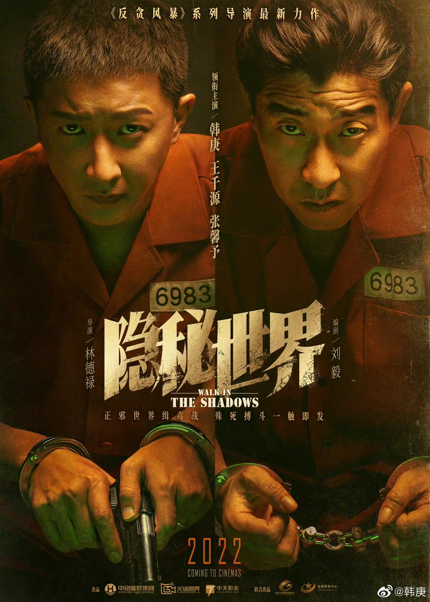 dramapotatoe's tweet photo. Action film on narcotics officers, #WalkIntheShadows, starring Han Geng, Wang Qianyuan, and Zhang Yuxi, wraps filming
#隐秘世界 https://t.co/uKchKZY5q3