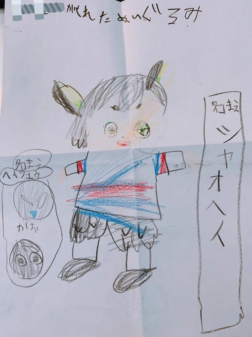 ぬいぐるみの絵がきたああああああ😭😭😭😭😭😭かわいよ……
てかうまい上手すぎる折り紙ああああああああ黑咻にくろとまめて名前つけているよおおお 