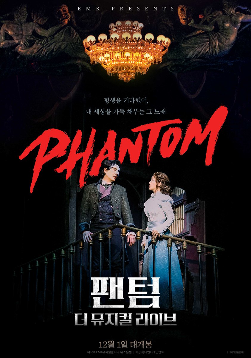 gramfilms's tweet photo. ❝ 평생을 기다렸어, 내 세상을 가득 채우는 그 노래 ❞

<팬텀: 더 뮤지컬 라이브> 메인 포스터 공개!
규릭 X 선크리가 노래하는, 이 곳은 내 고향🎵
동화 같은 세상, 파리의 오페라하우스로 당신을 초대합니다 ✿ڿڰۣ— https://t.co/QAeopR5csy