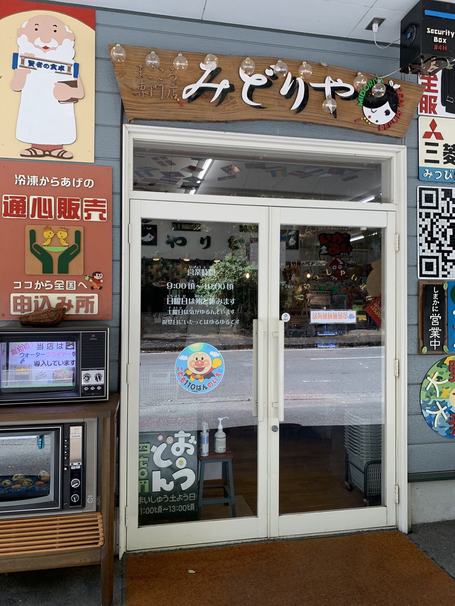 turu10326's tweet photo. 中土佐の大野見で発見😆
赤ビーとか懐かしい物がいっぱいあってテンション上がった☺️ https://t.co/MLQ8uOfJJJ