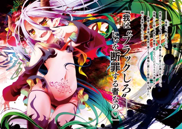 らぼんさん　ノゲノラ ノーゲーム・ノーライフ』シリーズ公式@小説最新13巻好評発売中！ on X