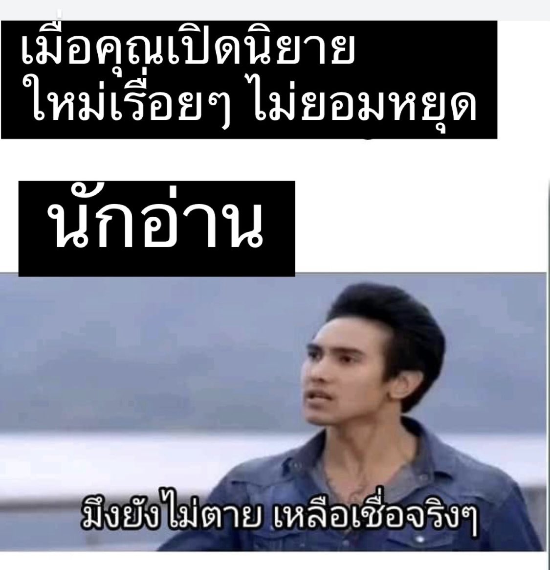 555555 เรื่องจริงผ่านจอ