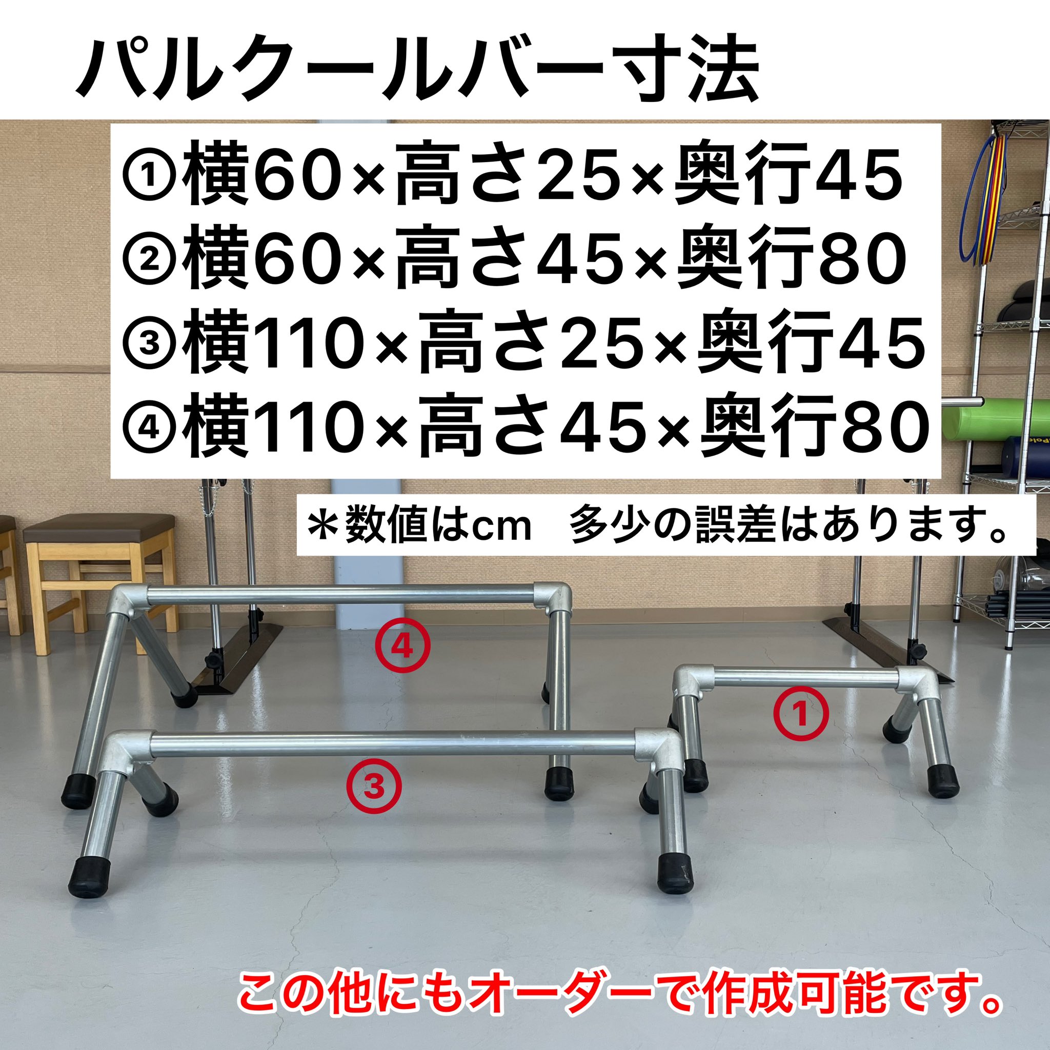 コレクション パルクールバー