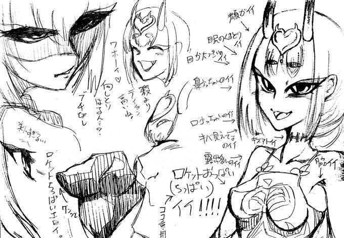 前描いたやつだけれど、鬼キュア酒呑ちゃんエッチだったよね……
ロケットちっぱい好き……
ということでロケットちっぱいの申し子ばすたさんどうですか。 