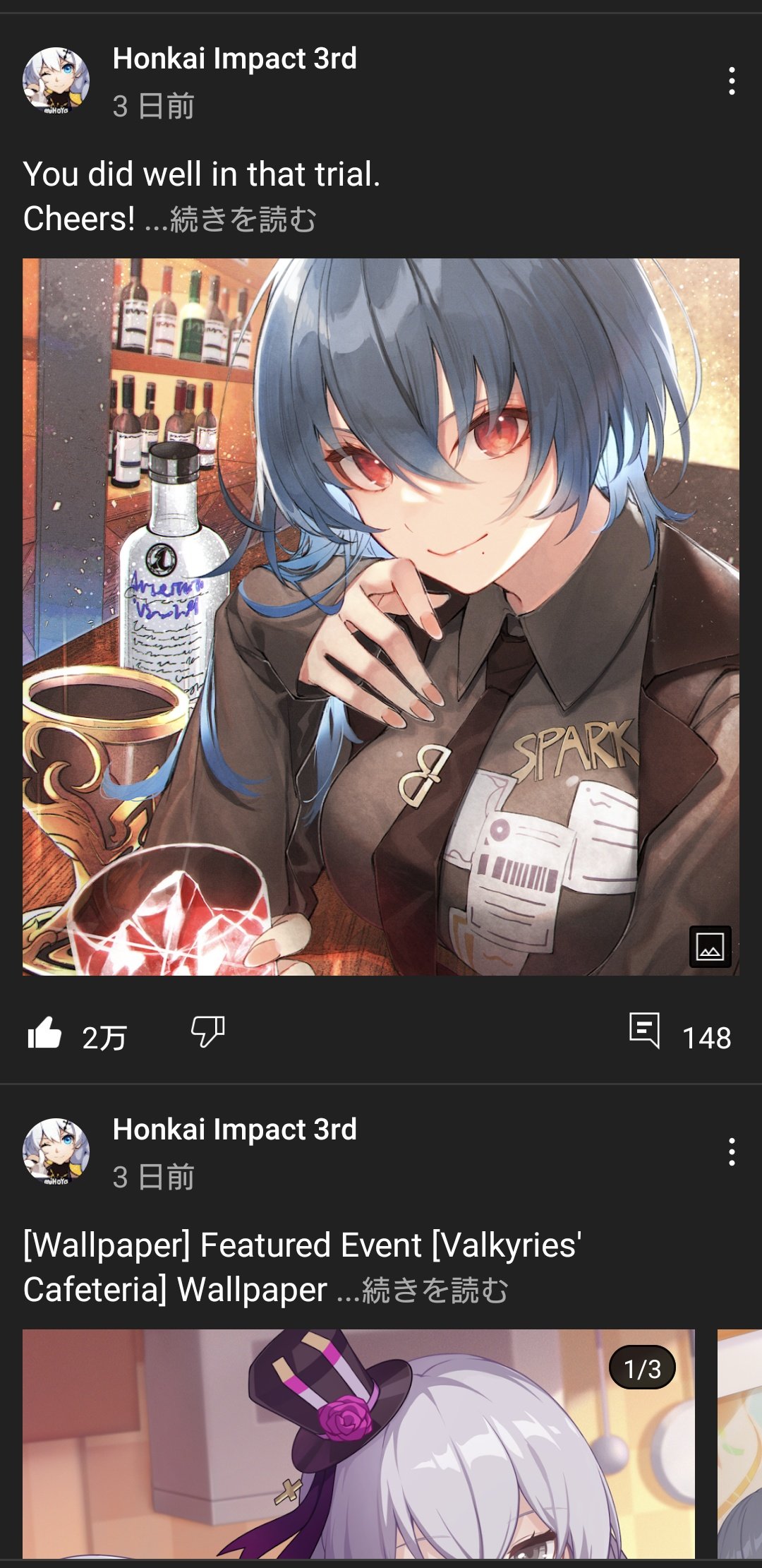 趣味垢 海外版崩壊3rdの公式チャンネルをフォローしておくとこんな素敵なイラストがコミュニティに投稿されてたりするぞ ただし 海外版は日本版よりバージョンが先行してるからネタバレには注意 崩壊3rd Urlはｺﾚﾀﾞﾖｰ T Co Kgfjeqdz2u T