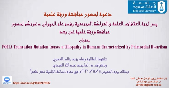 قسم علم الحيوان - كلية العلوم tweet media