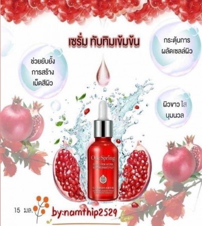 decemwishstore's tweet photo. One Spring เซรั่มสารสกัดธรรมชาติทับทิม
✅ซ่อมแซม และผลัดเซลล์ผิวเก่า เสริมสร้างผิวใหม่
✅ลดสิว ฝ้า กระ จุดด่างดำ
✅ลดริ้วรอย กระชับรูขุมขน
✅ลดหน้ามัน
✅ลดรอยแดง ริ้วรอยก่อนวัย
✅หน้ากระชับเรียบเนียน
📌 ปริมาณ15ml

✔️Price : 199 b. 

#พร้อมส่ง #OneSpring #เซรั่ม #ทับทิม #หน้าใส https://t.co/eiBwg1T7GZ