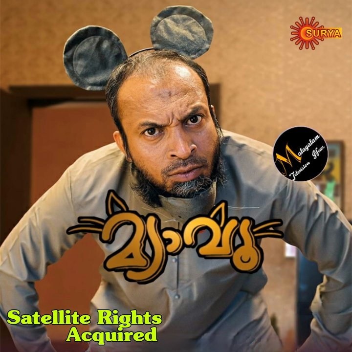 As Per Latest Update #SoubinShahir 's A Dessert Family Drama Movie #Meow Satellite Rights Acquired By #SuryaTV

#MamtaMohandas #Laljose #SoubinShair #SaleemKumar