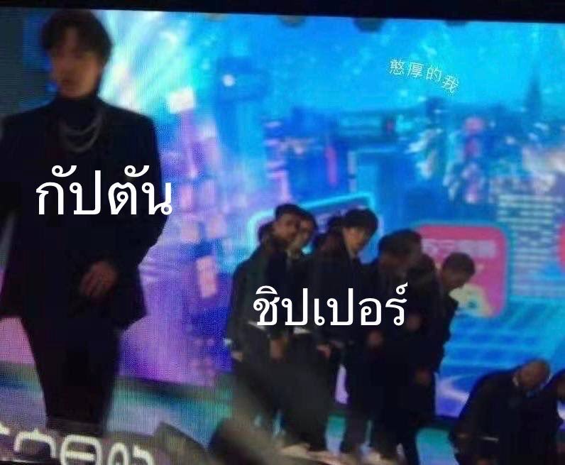 lazyvdd's tweet photo. งาน 11.11 ก็คือนึกถึงมีมนี้อะ555555555 ไม่ต้งถัมว่ากัปตันจิไปไหน ไปตามหาหัวจัยจ๊า https://t.co/ITm7Vjl0xv