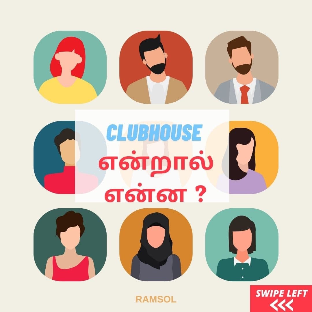 ramsolcorp's tweet photo. Clubhouse என்றால் என்ன ¿?
அதன் பயன்கள் யாவை...அதனை எவ்வளவு உபயோகமாக பயன்படுத்தலாம்..என்பதை பற்றி விளக்கமாக நமது RAMSOL JAI YOUTUBE சேனலில் வெளியிட்டு இருக்கிறோம்.

அதனை காண : https://t.co/2m4nfiN5dg

 இந்த LINK-ஐ CLICK செய்யவும்....!!!

#Clubhouse #clubhouse2021 https://t.co/5qFLJHl9NE