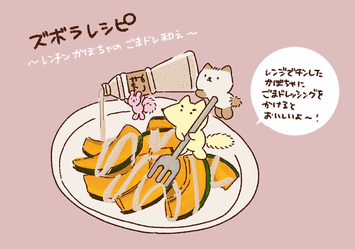 mado_pen's tweet photo. レンチンかぼちゃのごまドレ和え🎃

#ズボラレシピ
#イラスト
#artwork
#マイスペースでいこう https://t.co/tQaNhOL6mh