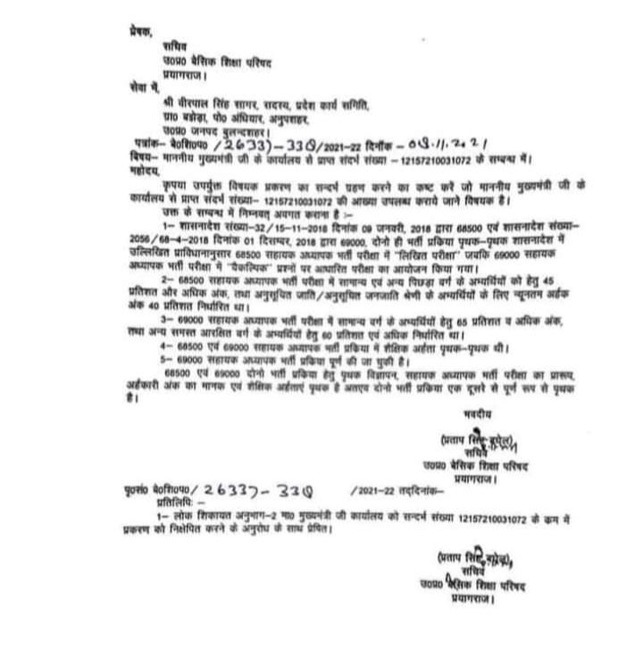 मा.प्रताप सिंह बघेल जी द्वारा जारी पत्र के प्रति उत्तर में मात्र दो प्रश्नो है उनका जवाब दे दे <a href="/UPGovt/">Government of UP</a>.
<a href="/myogiadityanath/">Yogi Adityanath</a> <a href="/myogioffice/">Yogi Adityanath Office</a> <a href="/CMOfficeUP/">CM Office, GoUP</a> <a href="/kpmaurya1/">Keshav Prasad Maurya</a> <a href="/swatantrabjp/">Swatantra Dev Singh</a> <a href="/drdineshbjp/">Dr Dinesh Sharma BJP</a> <a href="/drdwivedisatish/">Dr Satish Dwivedi</a> @MukulSinghal13 <a href="/aajtak/">AajTak</a> <a href="/AbpGanga/">ABP Ganga</a> <a href="/chandramanishu7/">Chandramani Shukla</a> @prashant1402_ <a href="/ABPNews/">ABP News</a>